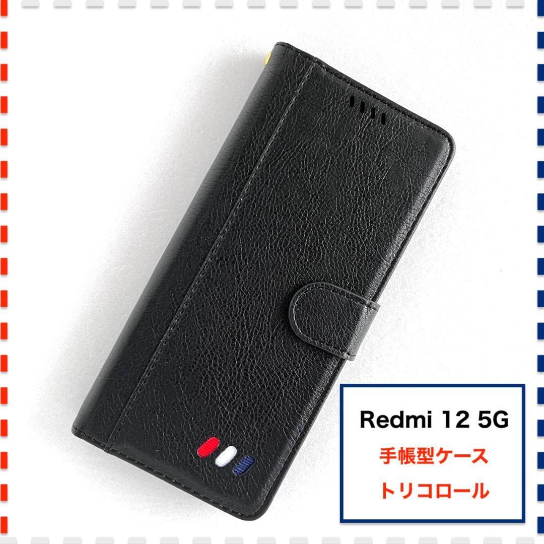 Redmi 12 5G XIG03 ブラックSIMフリーです