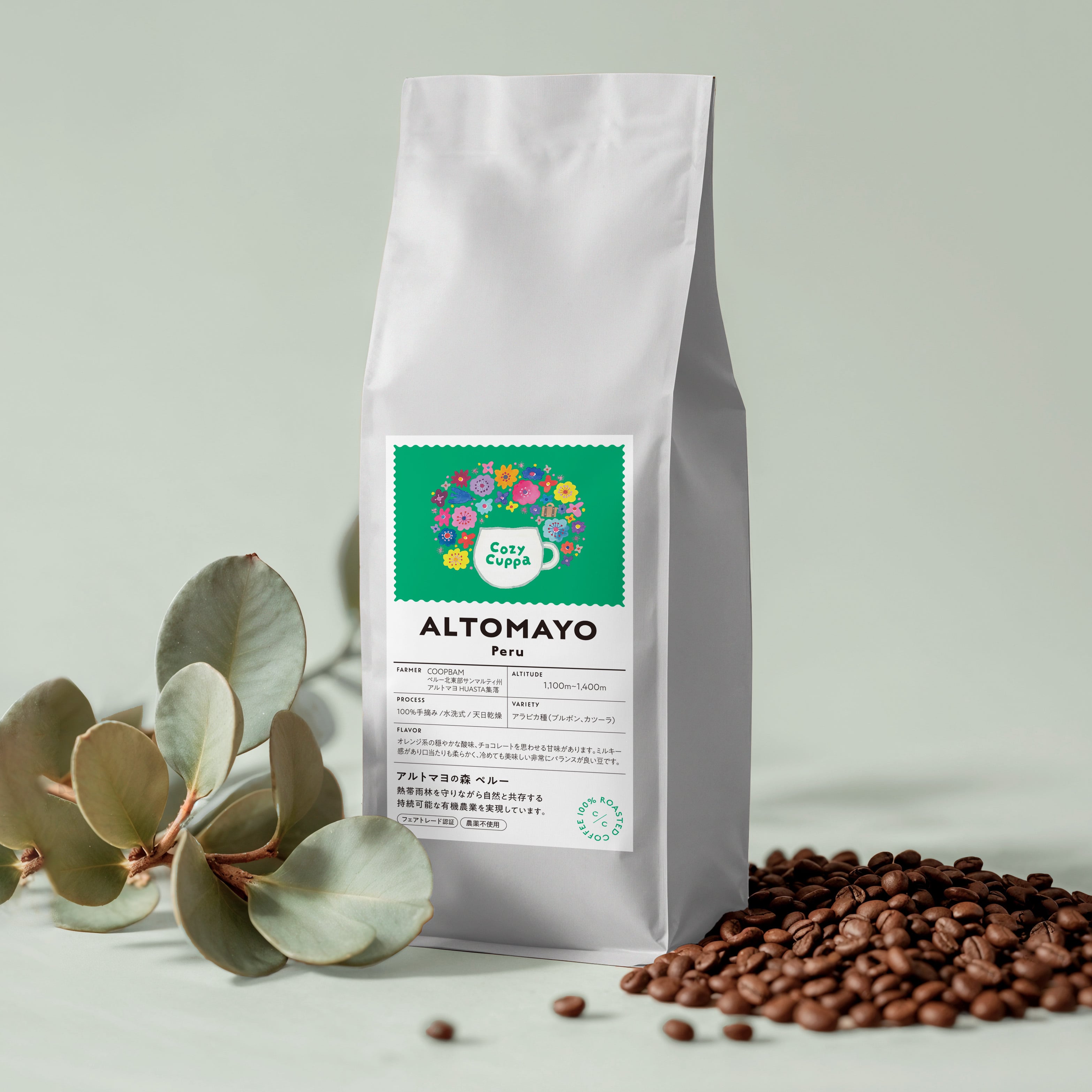 イチオシ！ペルー新豆アルトマヨの森コーヒー豆 150g （フェアトレード
