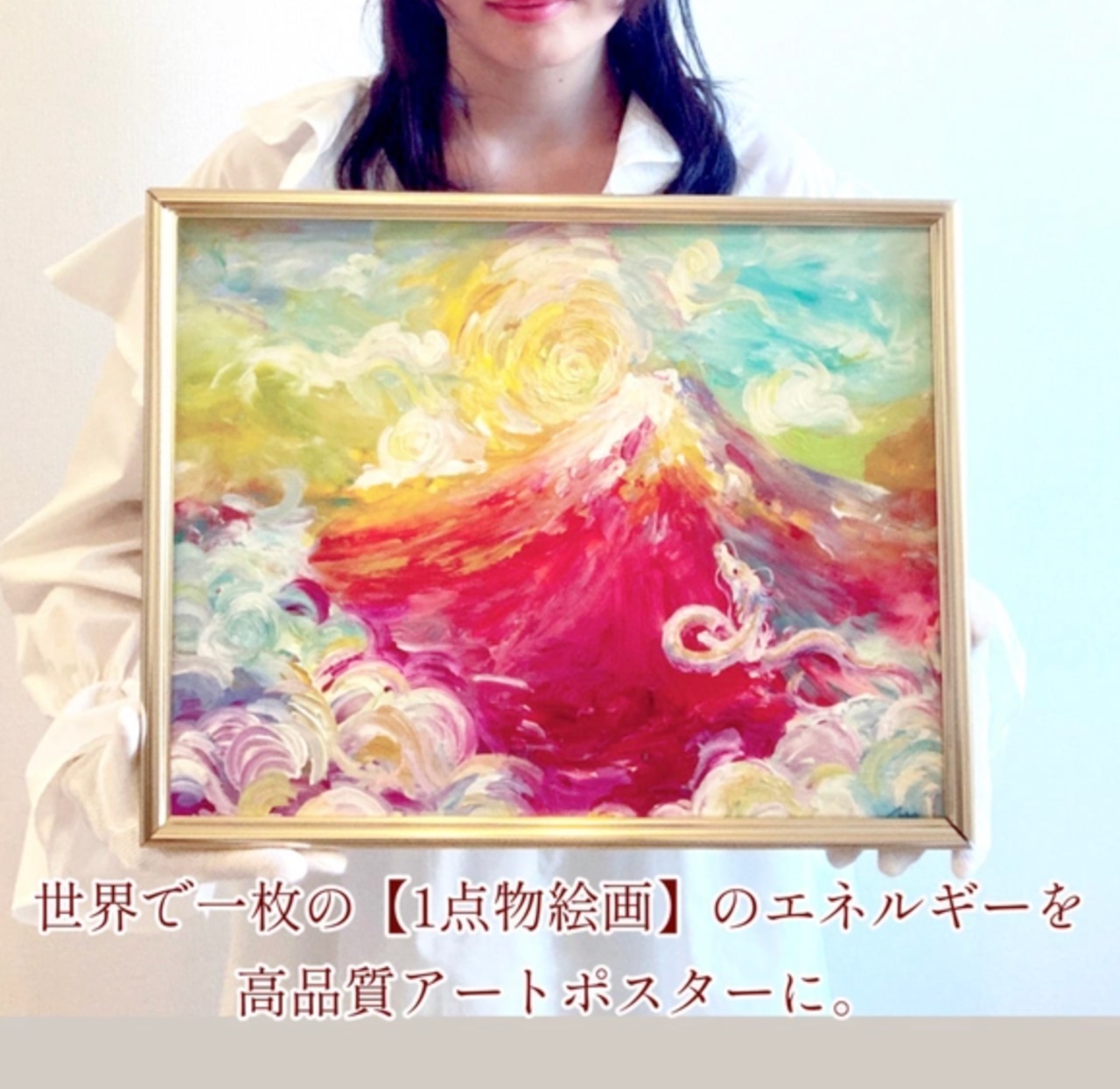 ☆Poster「Fortune dragon 」【玄関リビング｜飾るお守り】龍 富士山