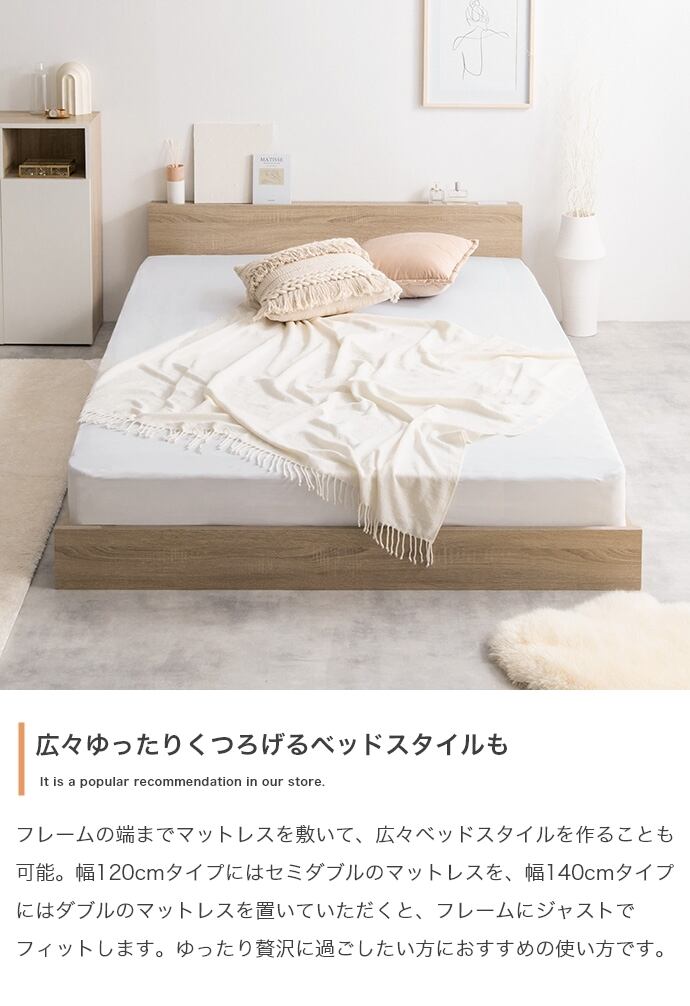 【セミダブル】 幅140cmすのこローベッド　ヘッドボード(ボンネル) セミダブル】 幅140cmすのこローベッドヘッドボード(ボンネル)