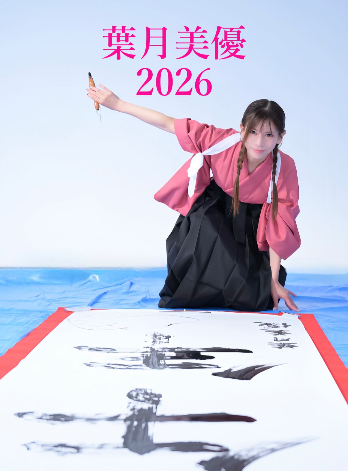 miu2
