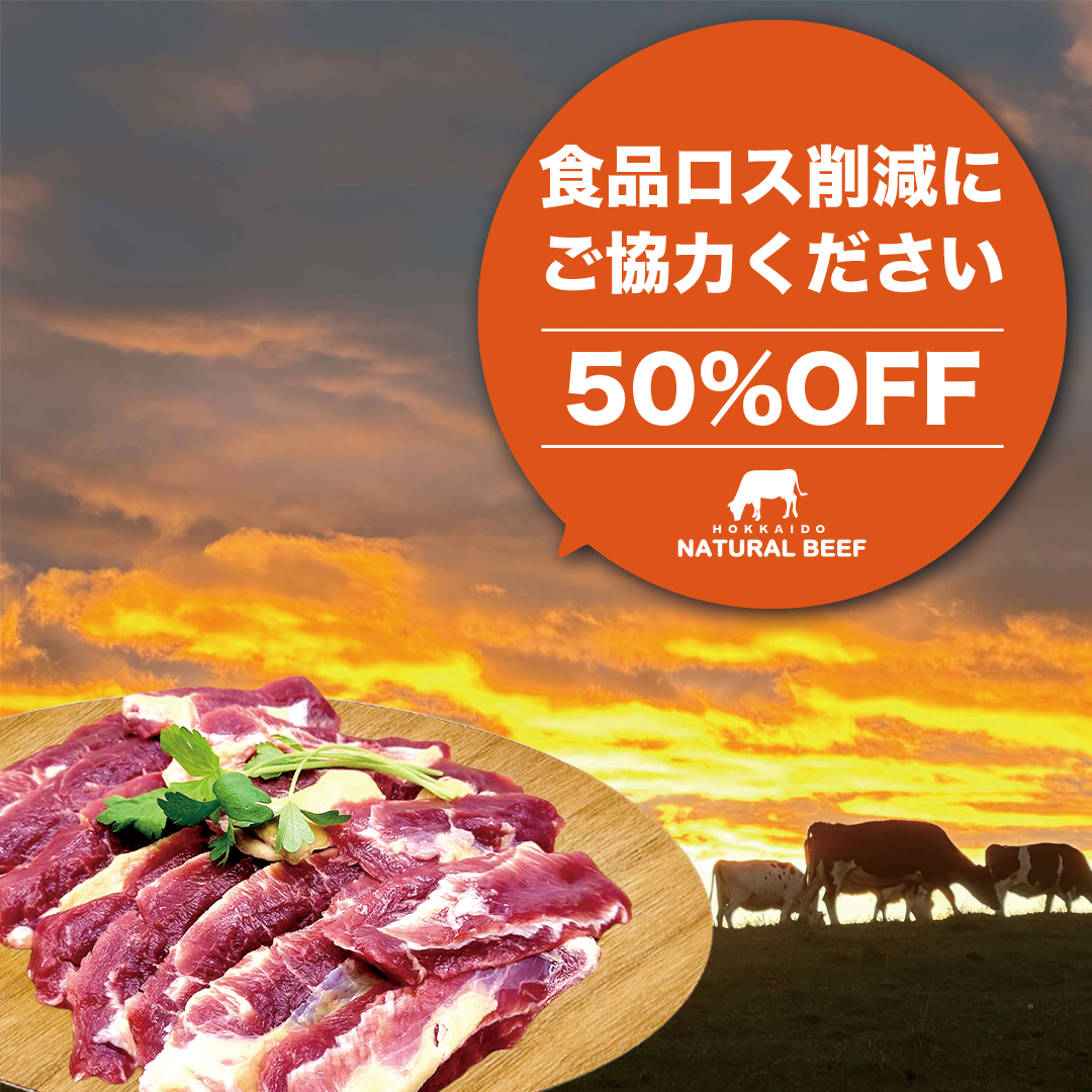 50%OFF! カルビ【200g】