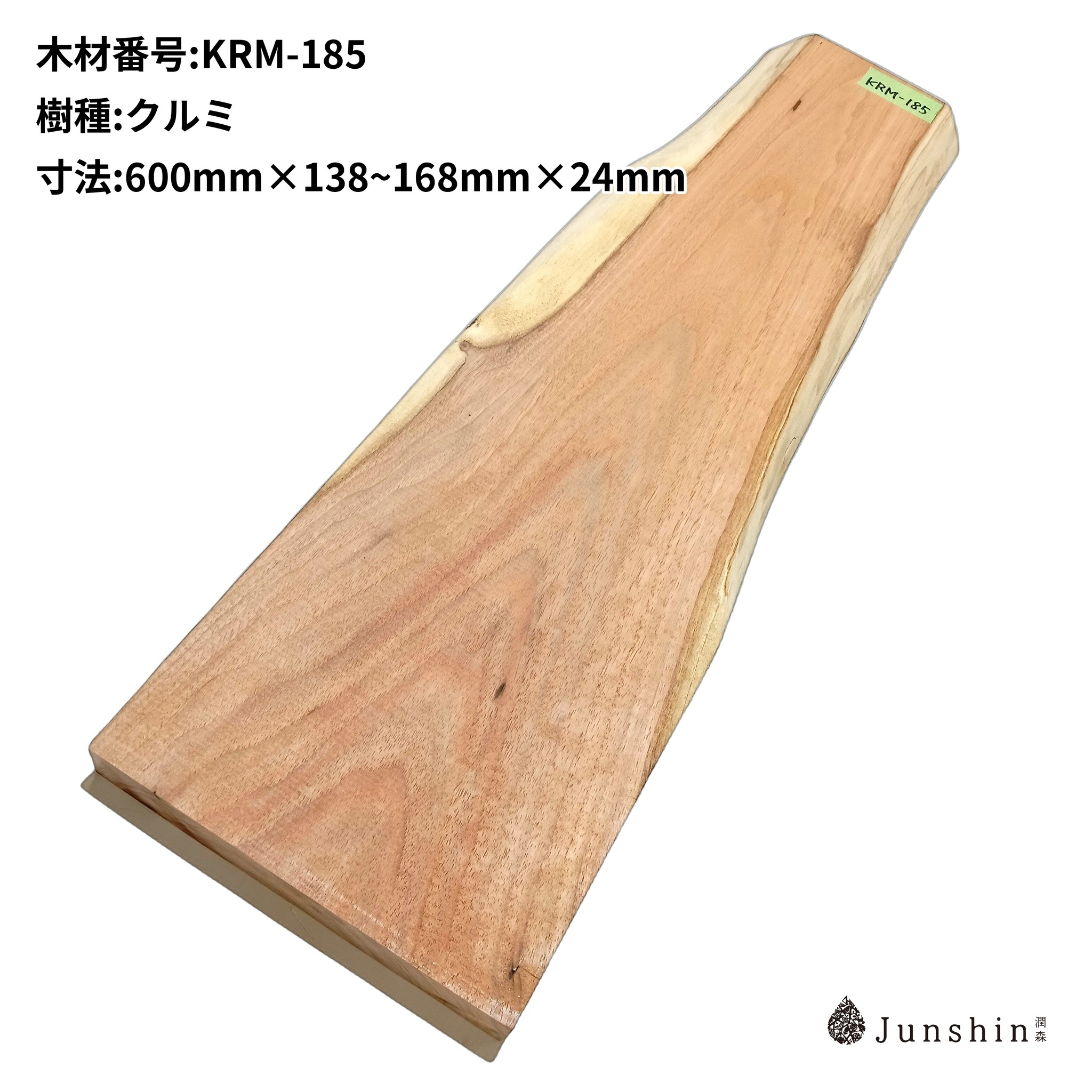 KRM-185