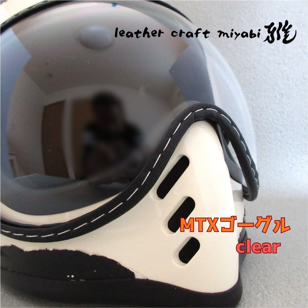 MTXにジャストサイズ！社外バブルゴーグル【新品】クリア・シールド