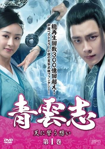 中国ドラマ 雪花咲く君を想う 全13巻 | Pay ID