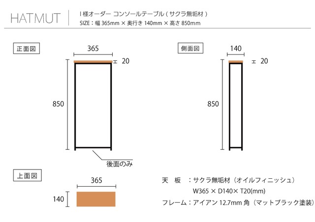 【K様オーダー】コの字型　アイアン サイドテーブル　アイアン脚