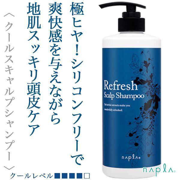 ナプラ リフレッシュ スキャルプ シャンプー 650ml--