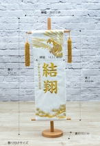 名前旗 特中 名物裂白 黄金鷹 thumbnail 5
