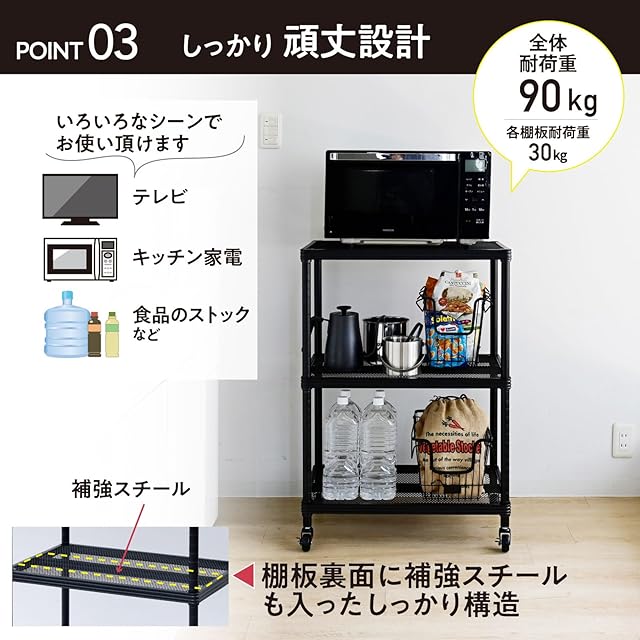 山善(YAMAZEN) ラック 棚 3段 キャスター付き 全体耐荷重90kg (高さ