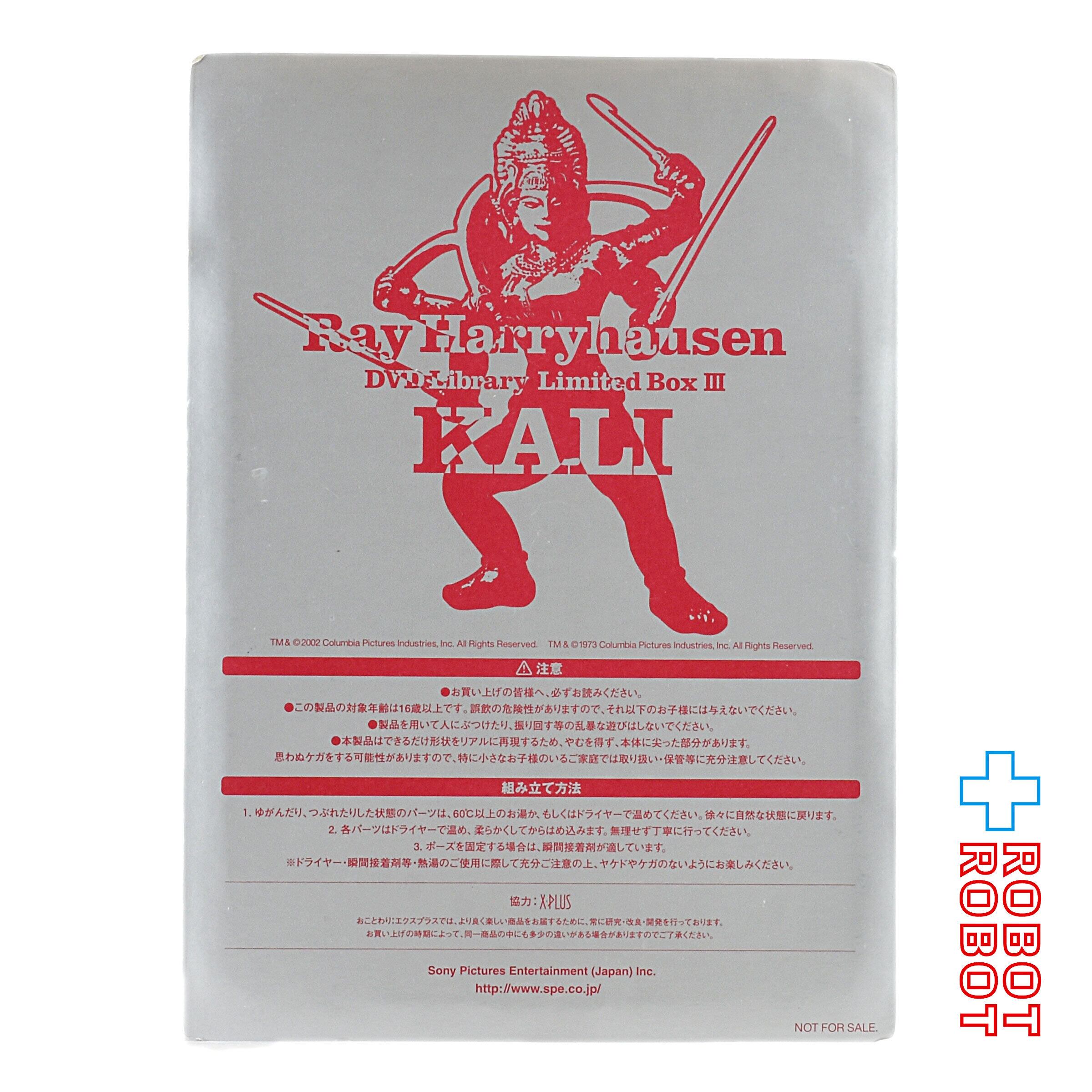 レイ・ハリーハウゼン DVDライブラリー Limited Box III KALI カリー 