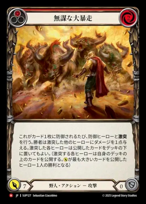 SUP127【JP】『RF』【Brute】無謀な大暴走/Reckless Stampede 画像