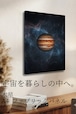 【木星】A4ファブリックパネル| 惑星アート|インテリア・ギフト・受注生産