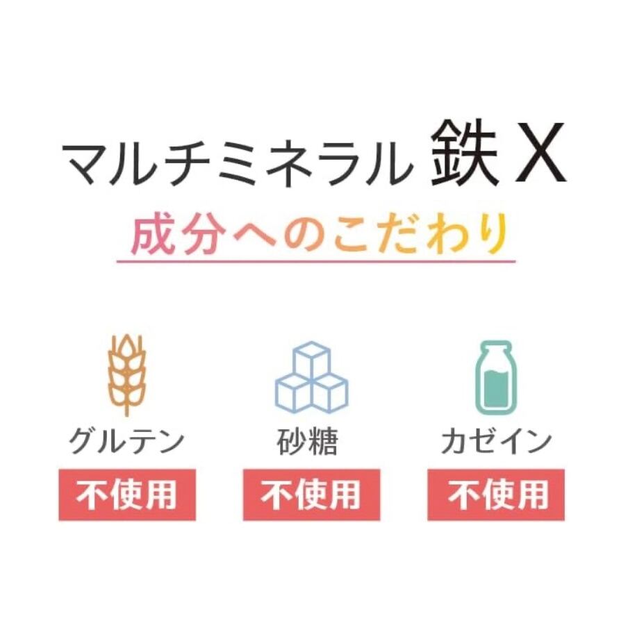 オーソサプリPro【マルチミネラル鉄X（酵母ミネラル配合）】 | selene