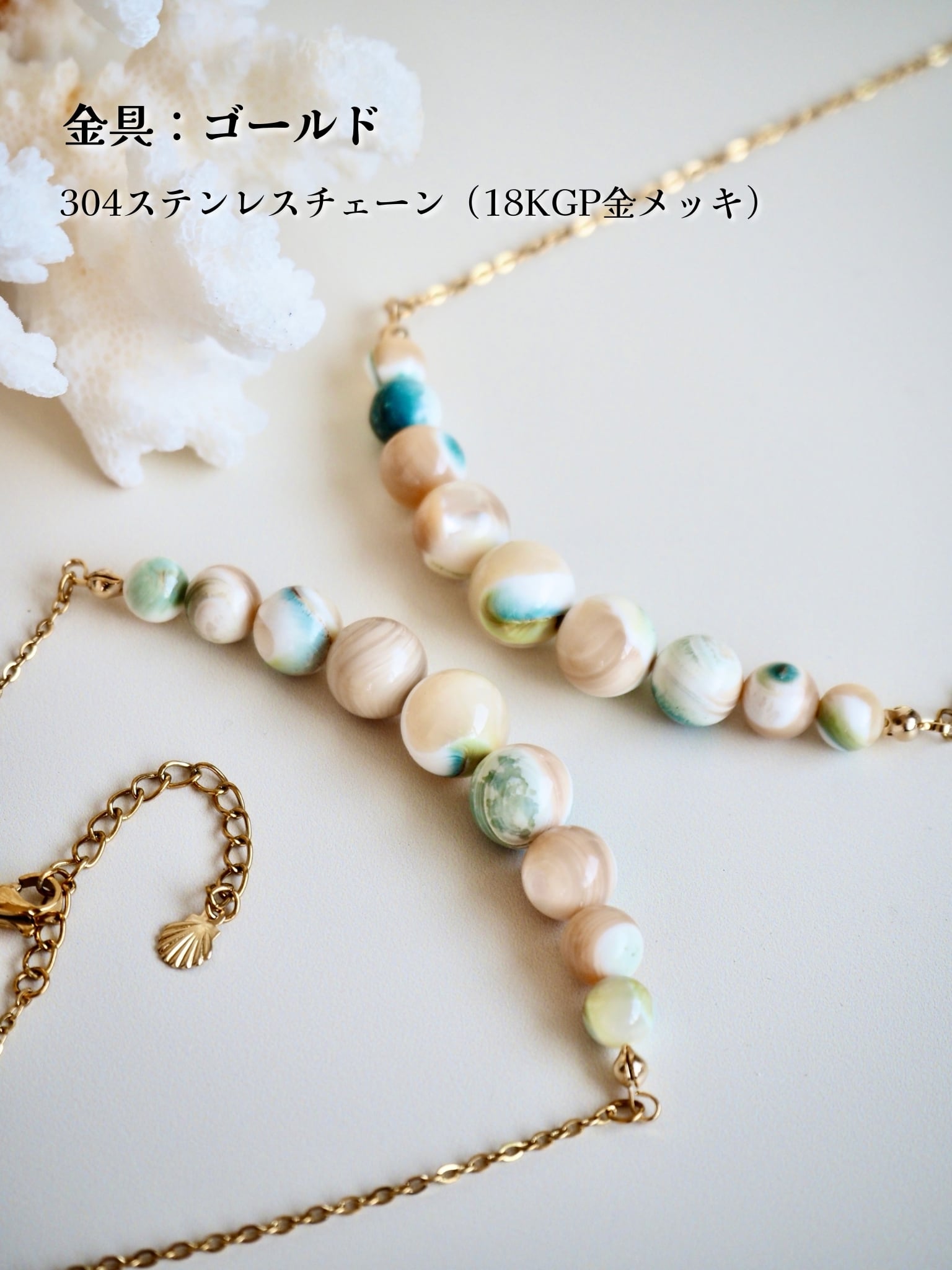 ヤコウガイ（夜光貝） ネックレス | 貝殻と人魚｜貝殻アクセサリー