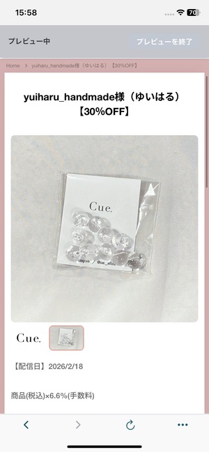 yuiharu_handmade様（ゆいはる）