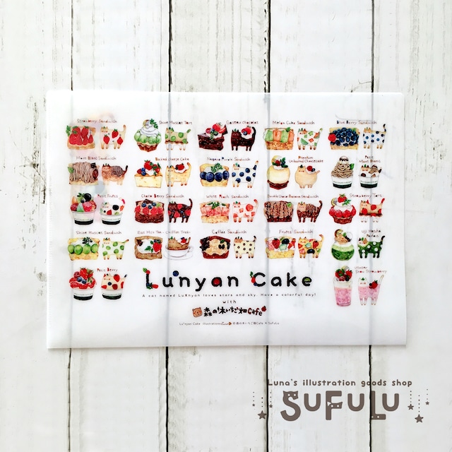 Lu*nyan ケーキ クリアファイル