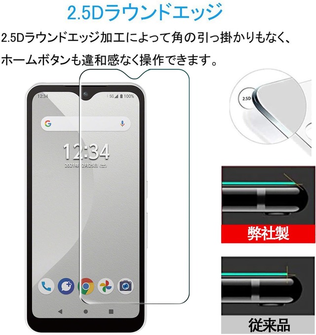 FOR arrows We FCG01 / F-51B 強化ガラス 保護フィルム 液晶 FOR arrows We FCG01 / F-51B 対応 フィルム 硬度9H 厚さ0.33 旭硝子素材AGC 気泡ゼロ 飛散防止 高感度 高透過率 衝撃吸収 指紋防 TRkin