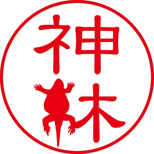 神林 - カジュアル（商品コード：06890）