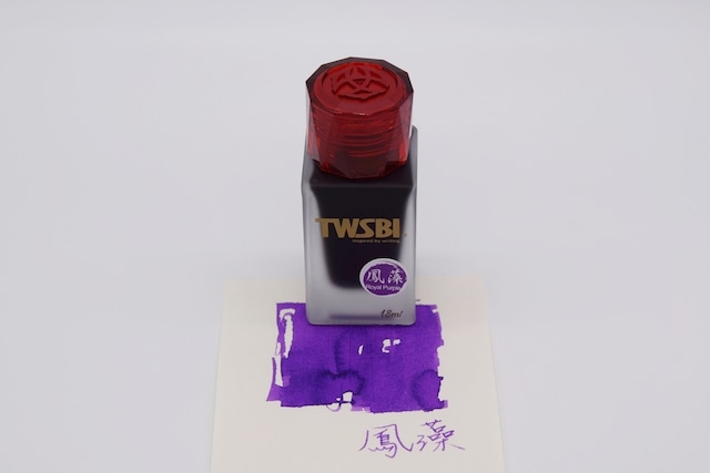 TWSBI 1791 INK ROYAL PURPLE 1791インク ロイヤルパープル