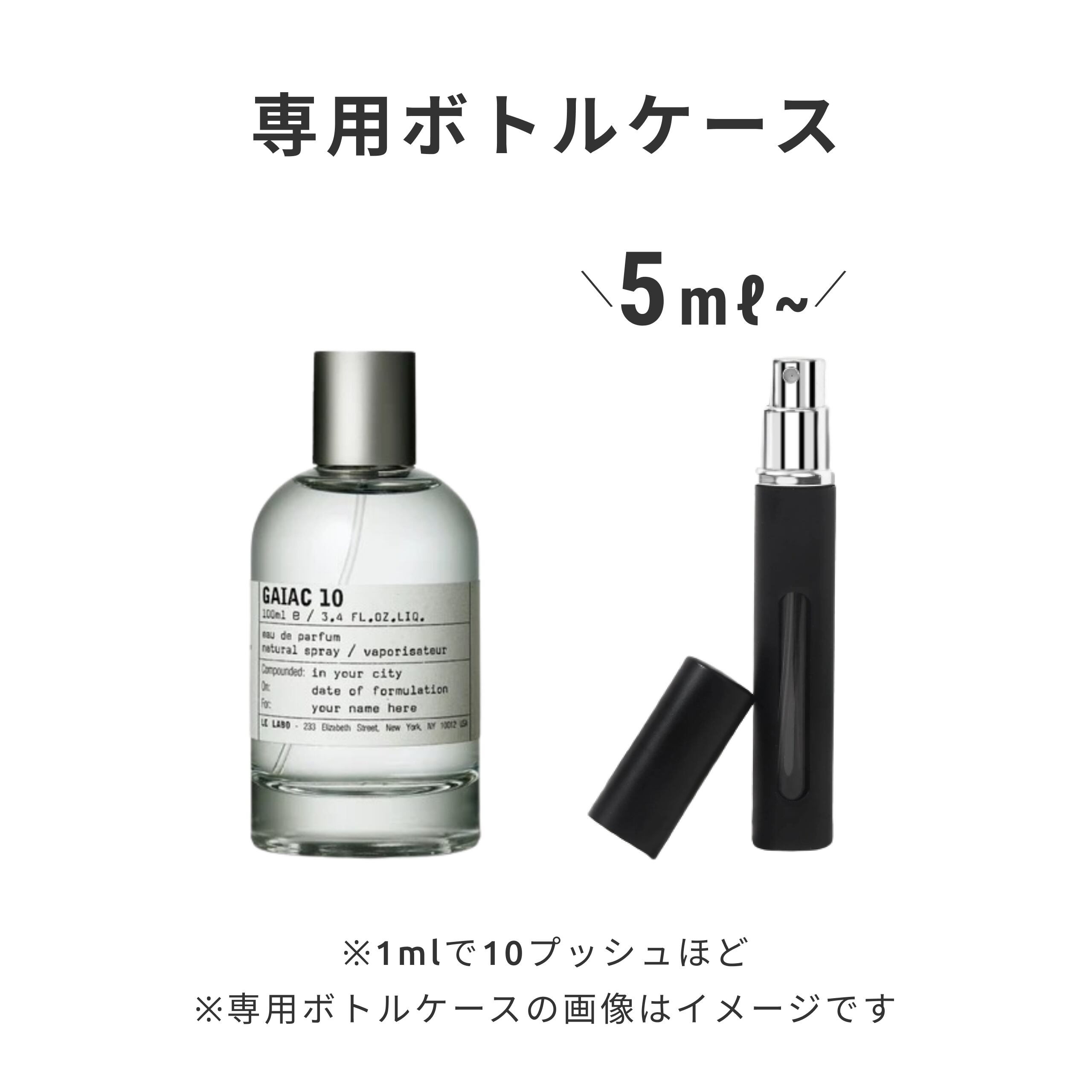 Le Labo GAIAC10 LE LABO / GAIAC10 オードパルファム 50ml ルラボ