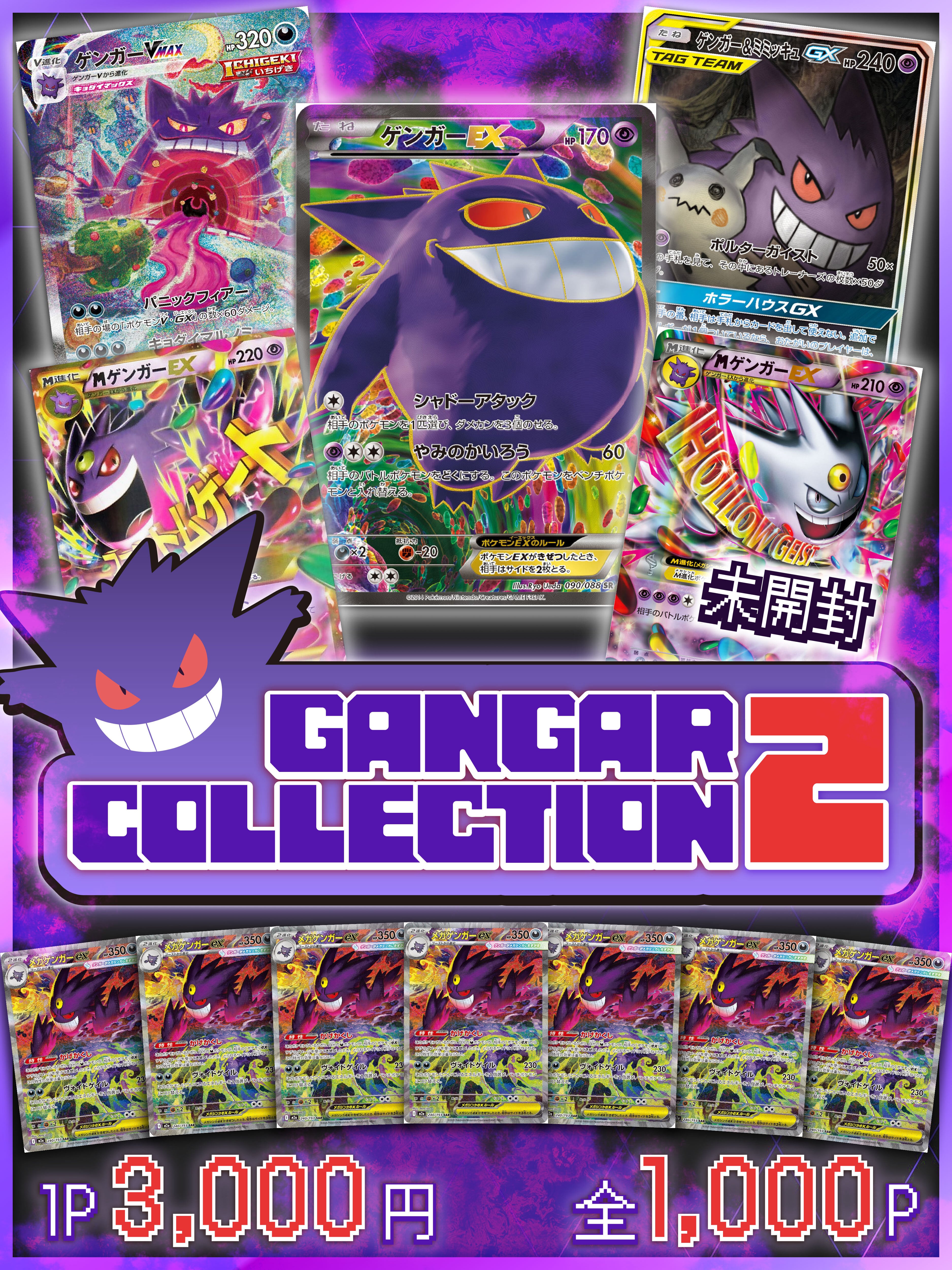 ポケモンカードゲーム 人気 大好き ゲンガー まとめ売り レア 古 gengar ポケモンカード ゲンガー まとめ売り ゲンガー｜Yahoo!フリマ（旧