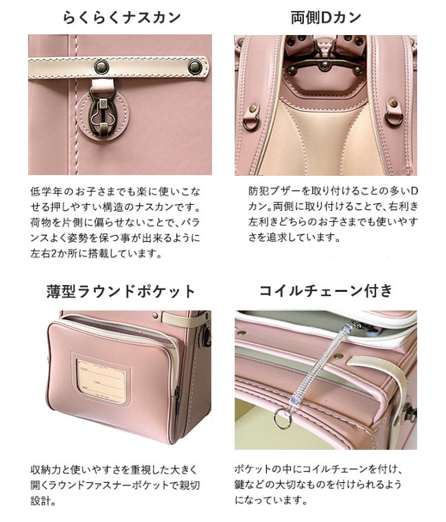 ノコル 名入れができる ランドセル わくわくアルパカ ホワイトベージュ
