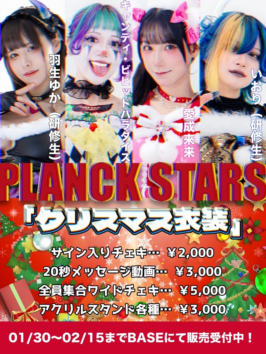 PLST/オンライン特典会】02/16 プランクスターズ メンバーアクリル