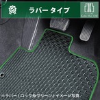 トヨタ　ハイエースバン／レジアスエースバン　H16/8〜　200系　3人乗　フロアマット一式　カーマット　防水　ラバータイプ