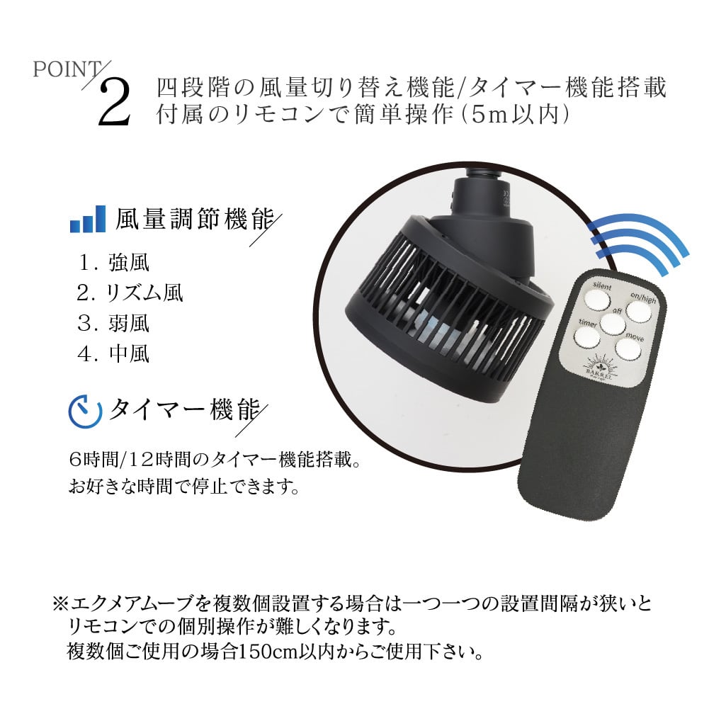 a*!様 Aechmea move サーキュレーター ブラック 楽天市場】サーキュレーター AECHMEA MOVE BARREL 全2色 BK WH 天井