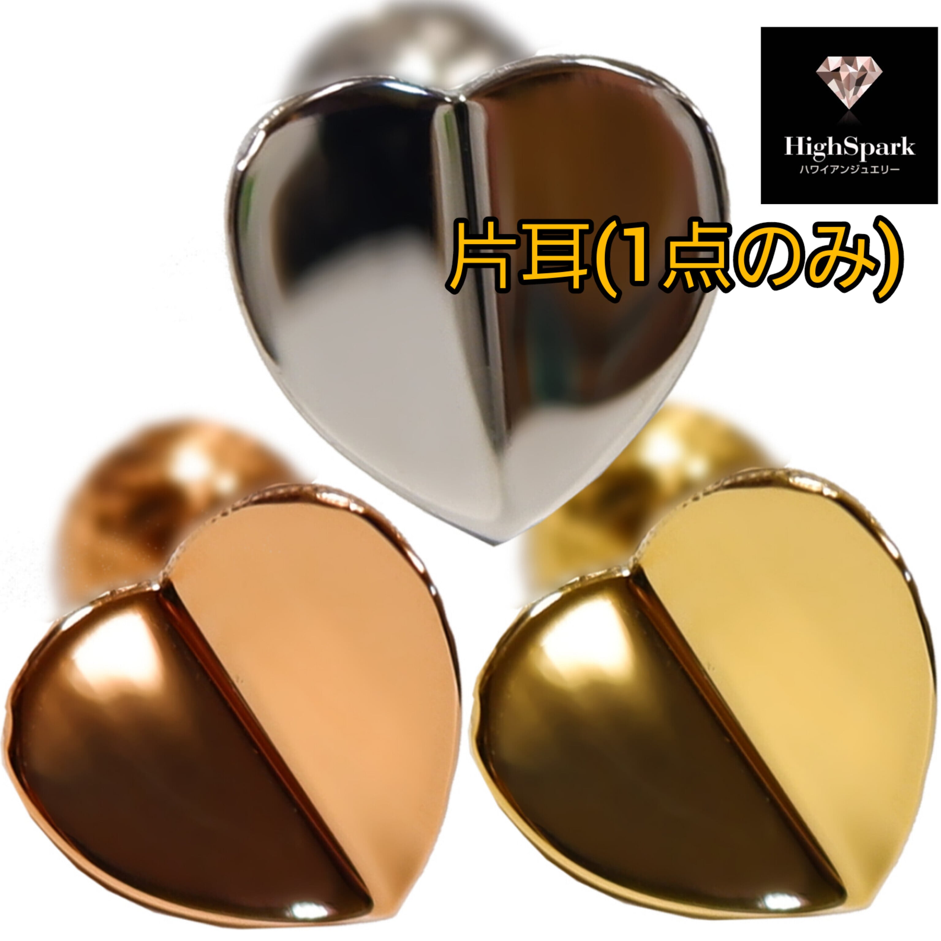 ハワイアンジュエリー 両耳用ピアス ハート ボール 2way 3カラー 新作!革新的!ハワイアンジュエリー ピアス ハート ボール 2way