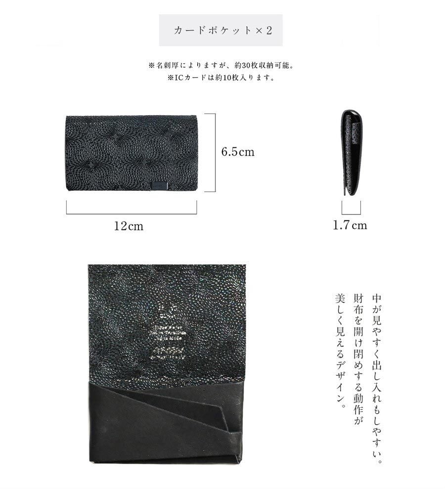 鮫小紋 カードケース | 所作 Shosa