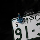 FXXK THE ROADRAGE NumberBolt /ダークポップブルー