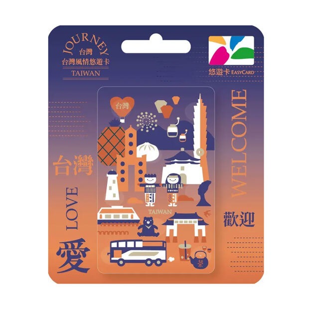 EASYCARD 悠遊卡 交通系カード 台湾風情 愛台湾（藍色）