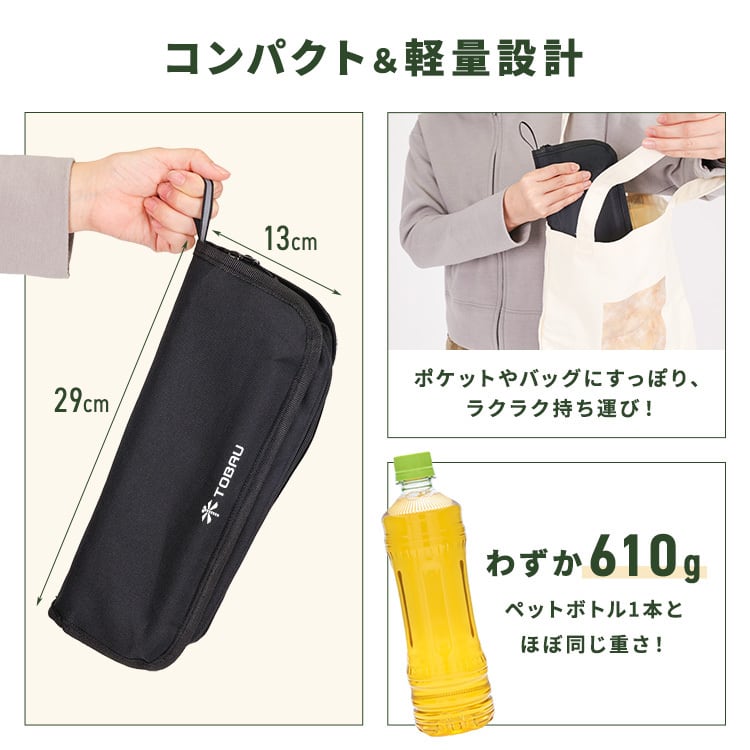 コンパクトアウトドアチェア ジップタイプ | MRG JAPAN Direct