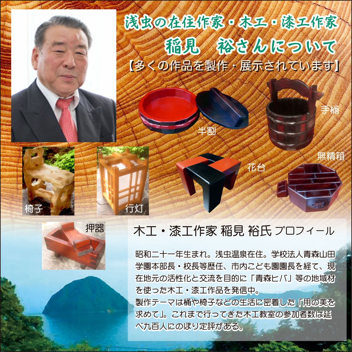 青森ヒバ 令和5年度ねぶた柄 木札（小） | aomories