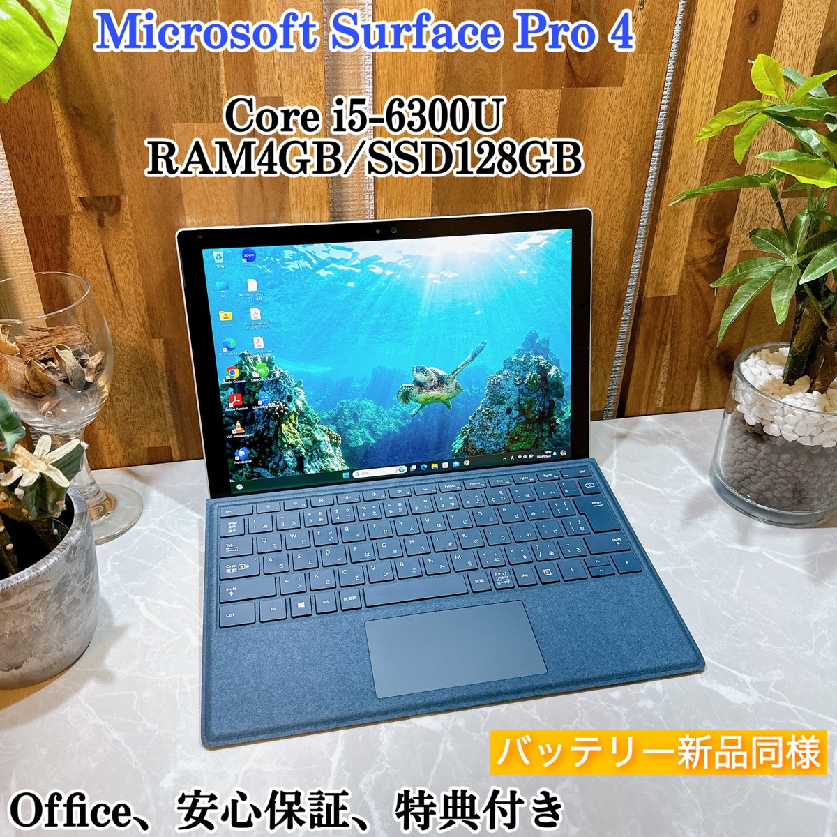 Surface Pro 4_Core i5-6300U_4G_SSD128G 華やい