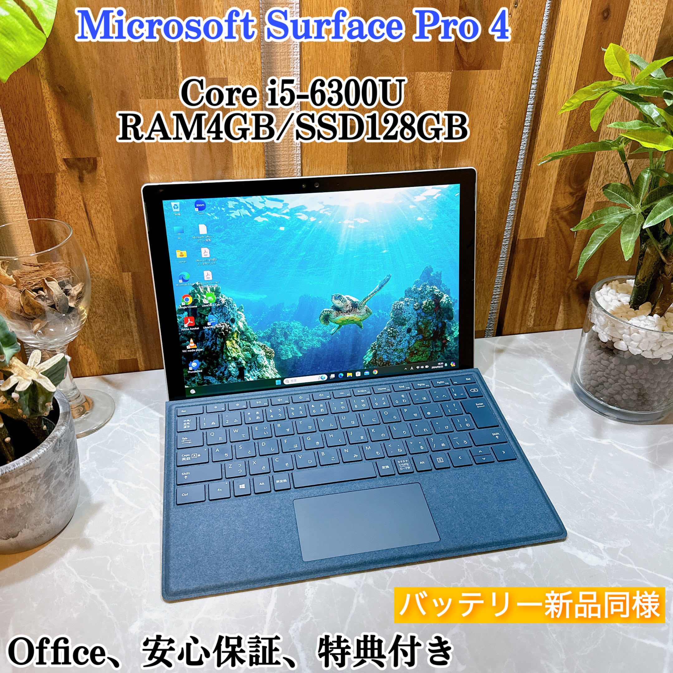 美品】Surface Pro 4☘i5第6世代☘SSD128GB＆メモリ4GB | ほんぽくんのPC