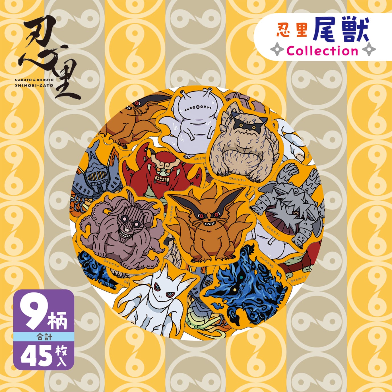 NARUTO＆BORUTO 忍里 | ニジゲンノモリ オンラインショップ