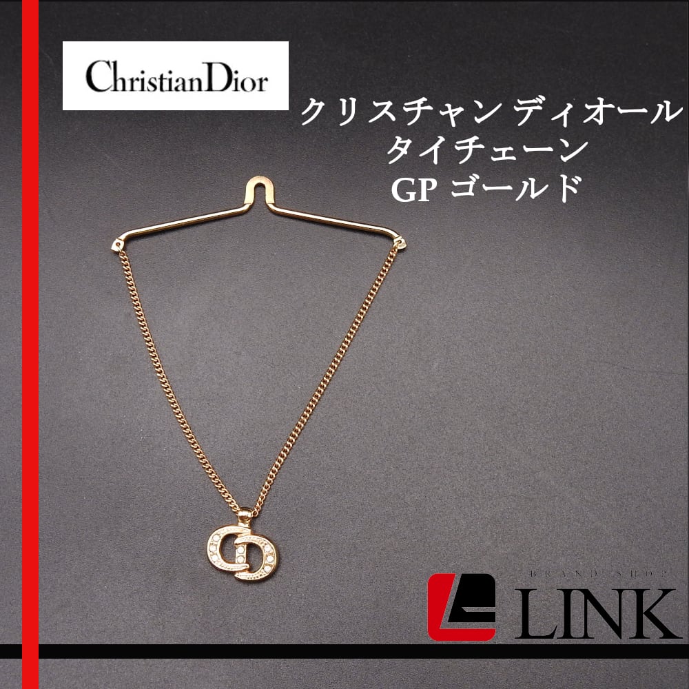 美品【正規品】Christian Dior クリスチャンディオール タイチェーン