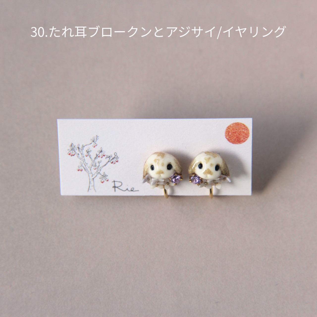sanpo後夜祭ピアス/イヤリング（うさぎ）