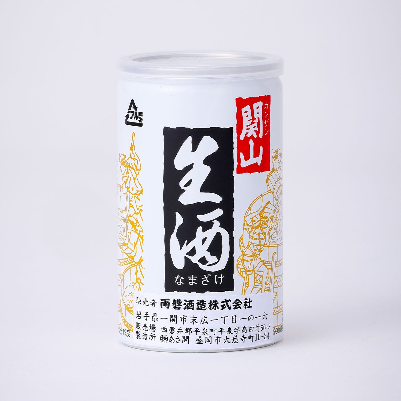 関山 生酒アルミ缶 0ml 両磐酒造