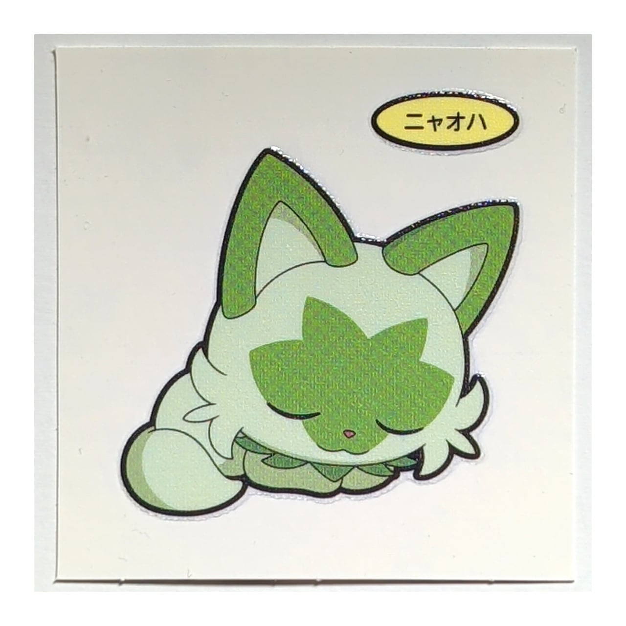 第219弾】ポケモンパン デコキャラシール ニャオハ | ホビーショップ
