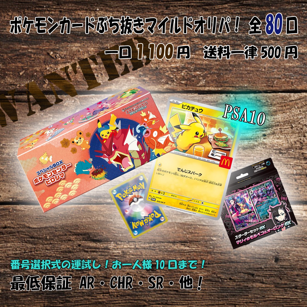 PSA10 3連番】リザードン 進化ライン ポケモンカードゲームclassic