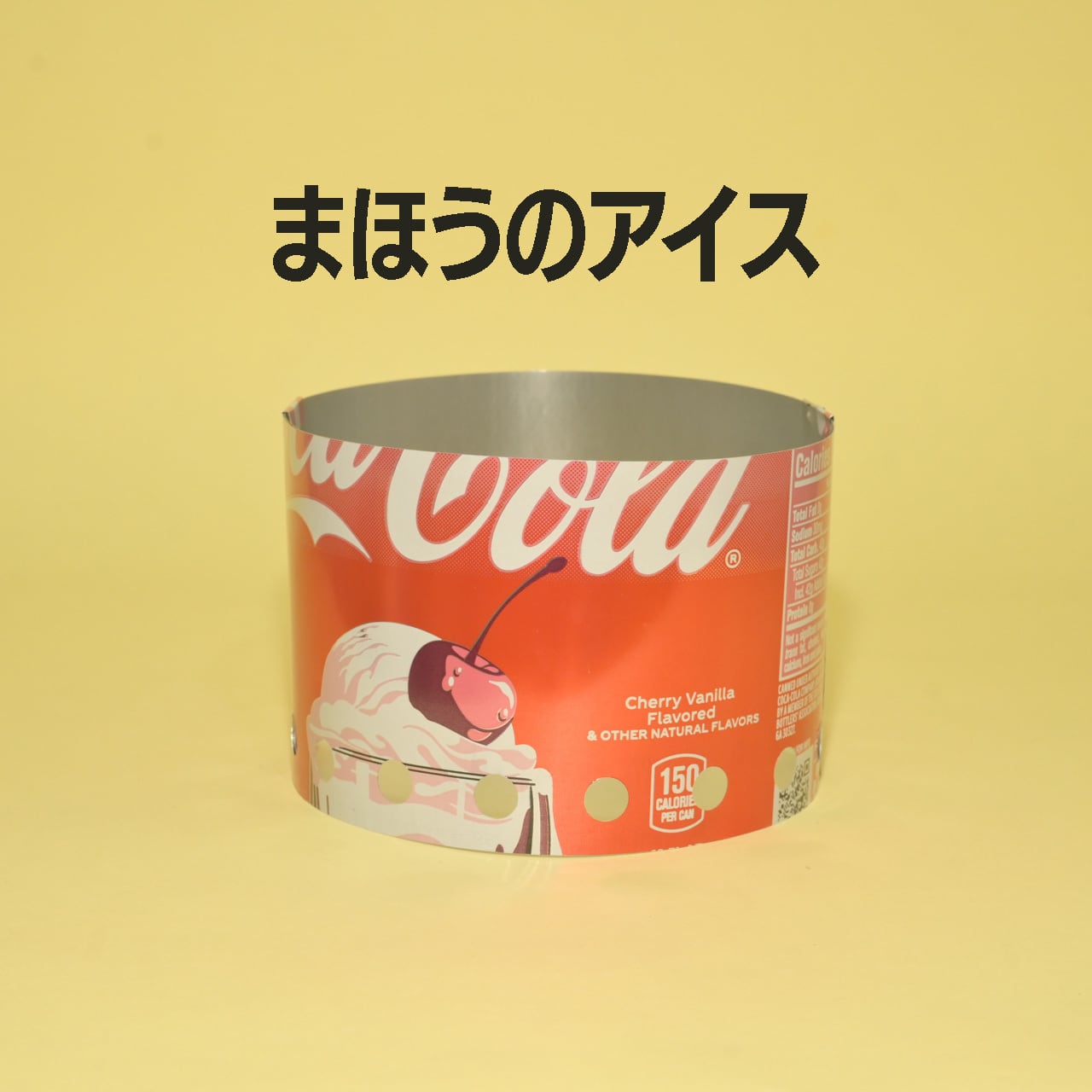 BEERCAN WINDSCREEN (SOFTDRINK) /アルミ缶の風防 | FLAT EARTH EQUIPMENT