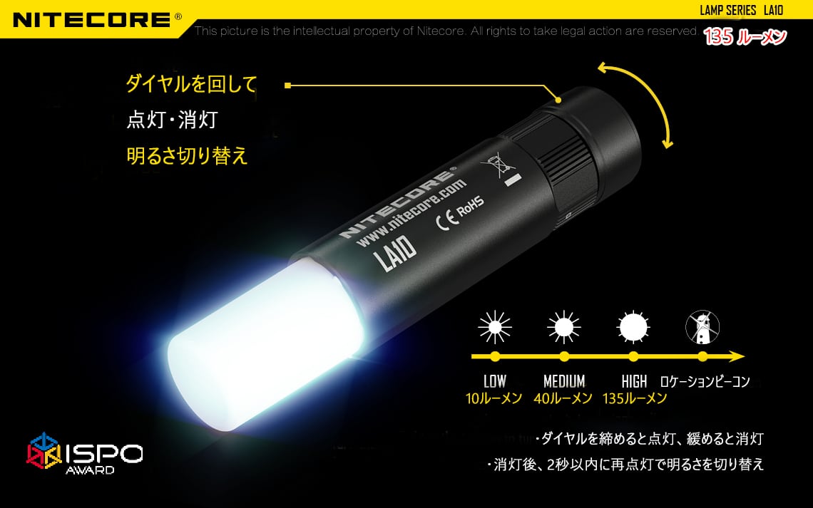 LA10 | MAKANATS (NITECORE 日本国内代理店)