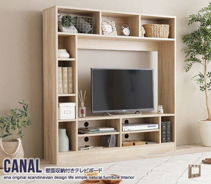 幅135cm Canal 壁面収納付きテレビボード テレビ台 TV台
