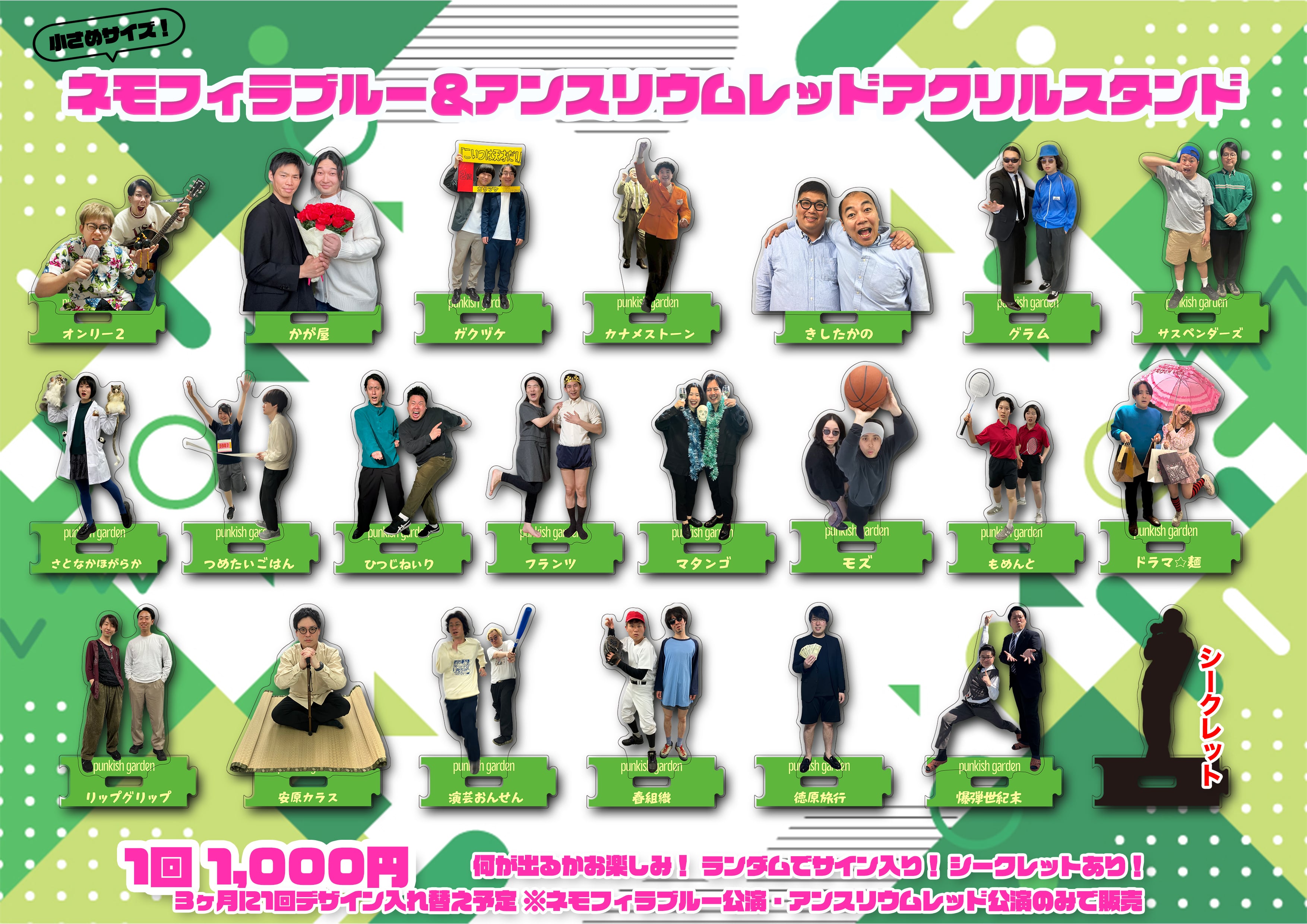 Man　グッズ　まとめ売り Amazon.co.jp: マンウィズ グッズセット トウキョー田中 サンちゃん
