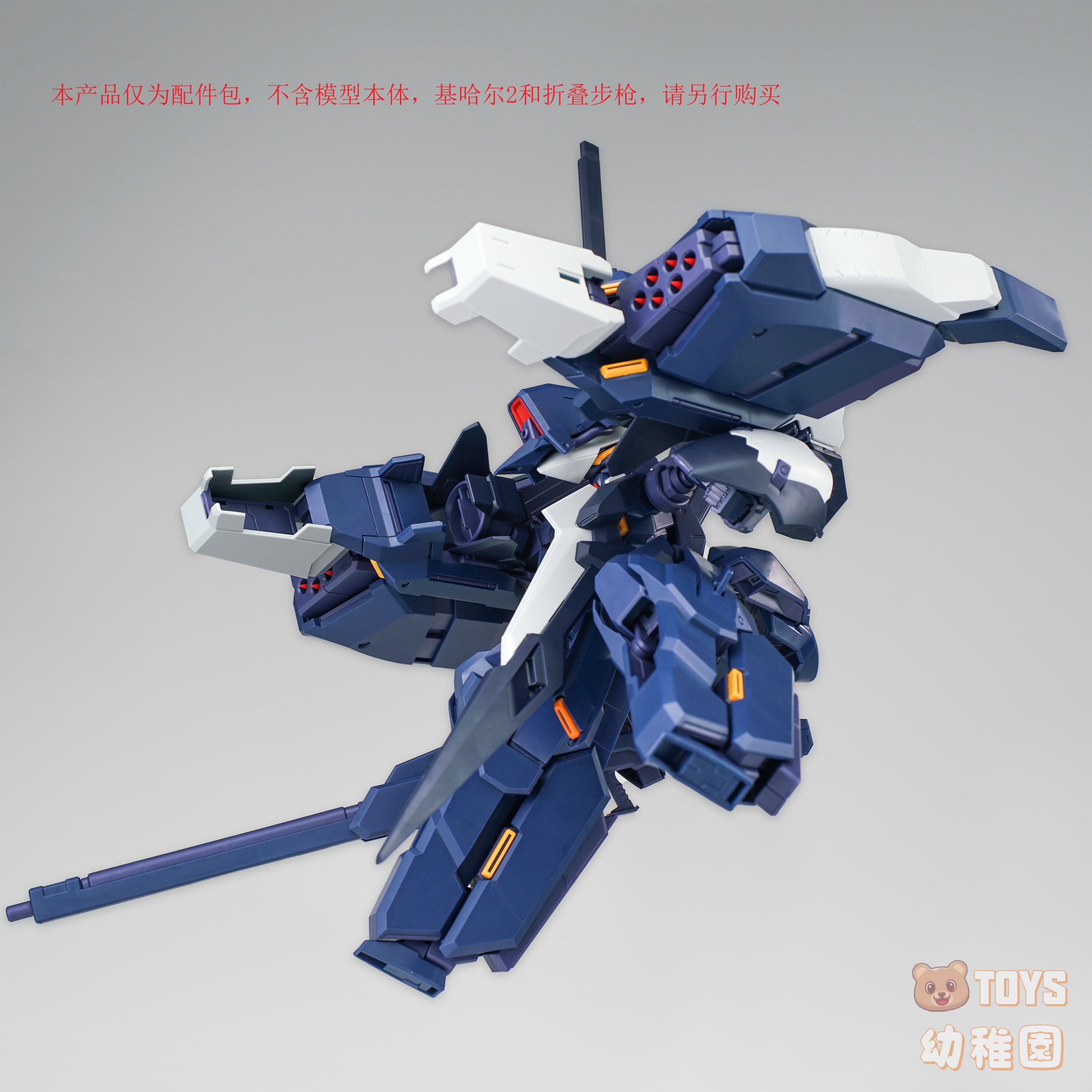 EffectWings/EW】1/144 HG AOZ キハールII アドバンスド 武装・装備