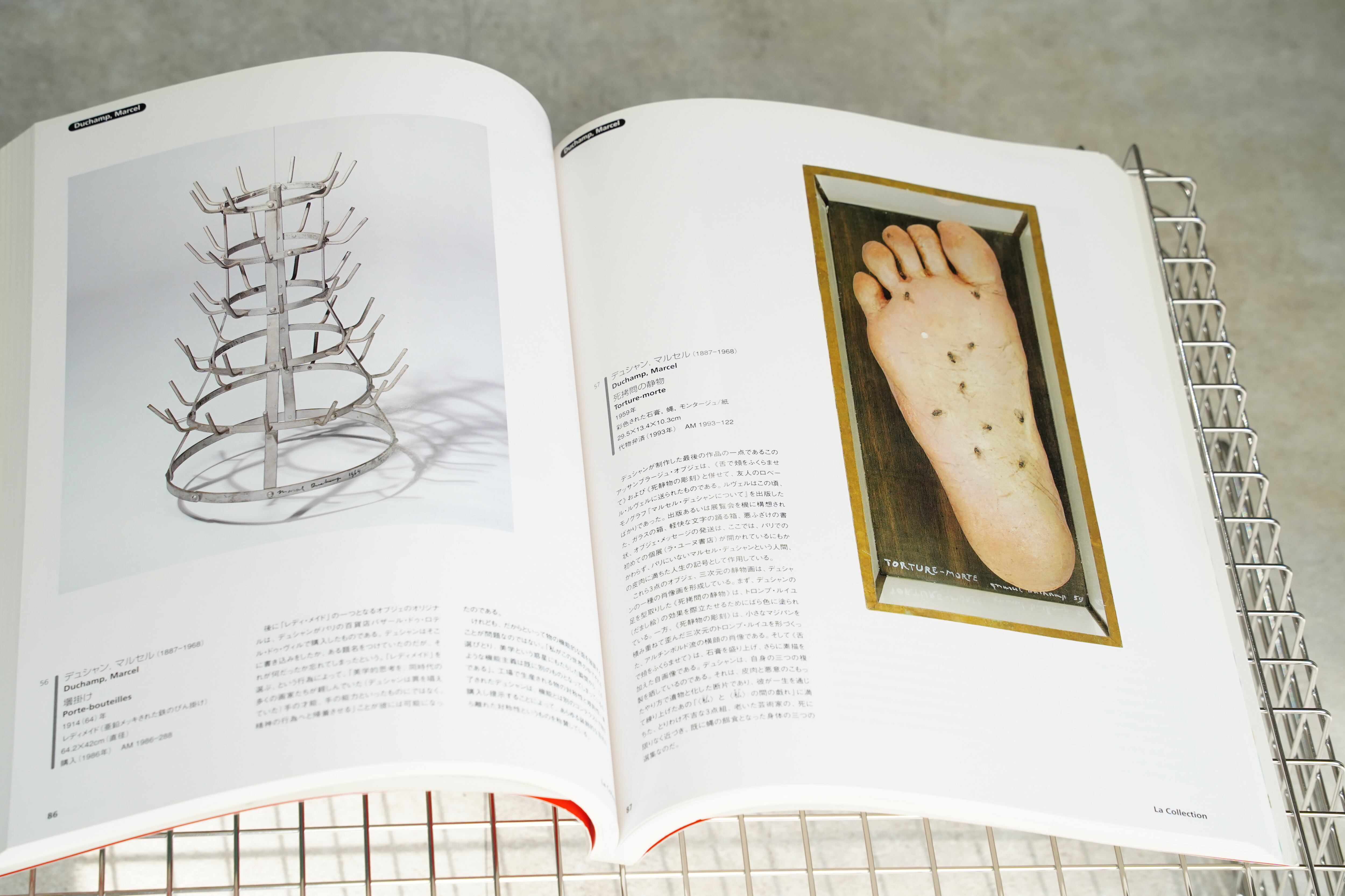 ポンピドゥー・コレクション展 図録 1997年 東京都現代美術館発行 La