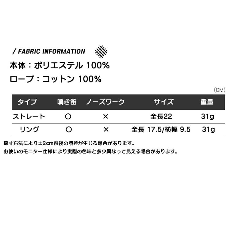malrang toy 6color 2type / ペット 犬 おもちゃ 噛む 音が鳴る ロープ 知育玩具 鳴き笛入り 可愛い わんちゃん おもちゃ ストレス解消 韓国 ペット用品